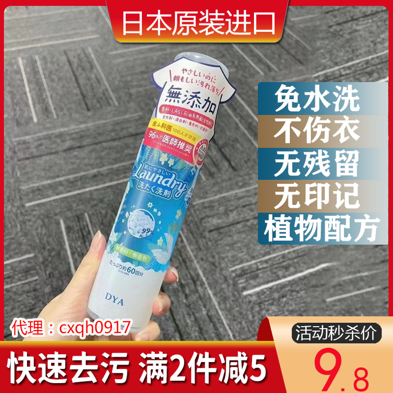 蓝精灵羽绒服清洗剂去污渍强