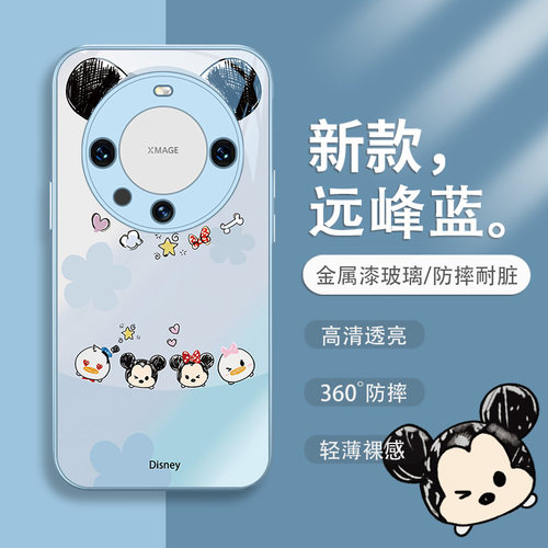 适用华为系列米奇高颜值手机壳