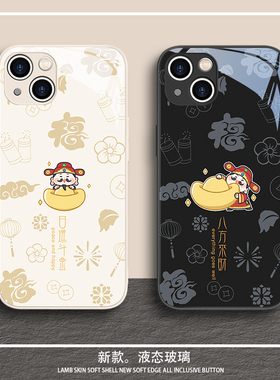 财神爷适用苹果17手机壳iphone16promax发财苹果14/15八方来财13国潮12min情侣11高级感xsmax新款xr玻璃8plus