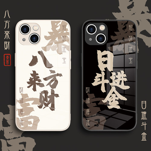 适用所有型号八方来财玻璃手机壳