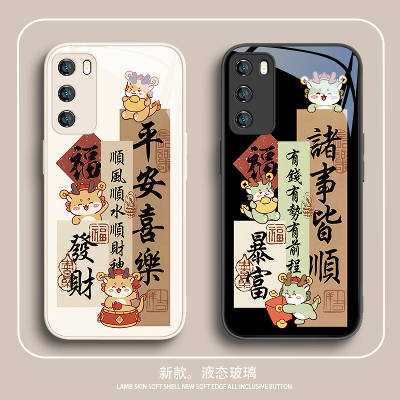 情侣中国风书法适用华为手机壳