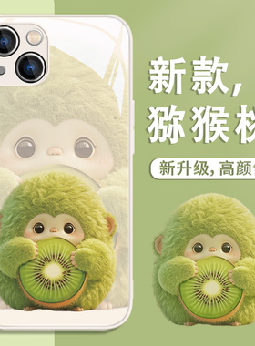 适用于苹果17手机壳猕猴桃猴子iphone15promax可爱14/13玻璃16夏天11创意xs趣味xsmax不会撞壳8plus液态12min
