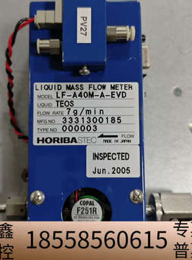 HORIBALF-A40M-A-EVD液态流量计