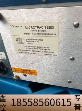 Microtrac S3500 Bluewave工业分析仪