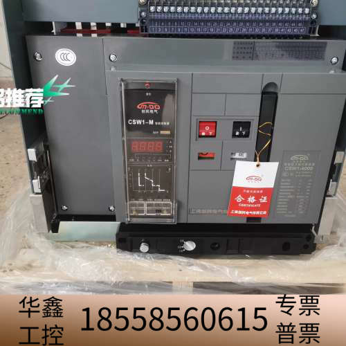 创民电气CSW1-2000智能型万能式断路器3200M智