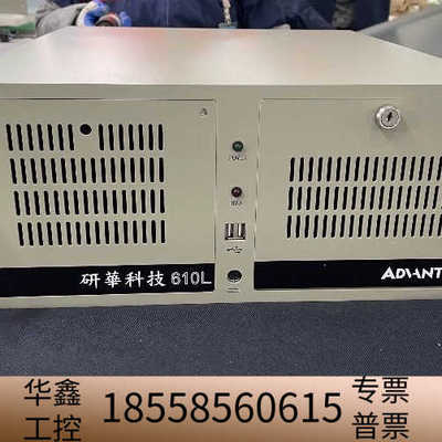 工控机IPC-610L  I5-2400CPU 4G内存.议价