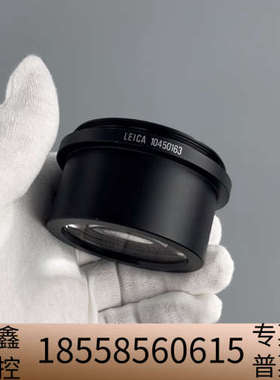 徕卡ACHRO 1.6x平场消色差高倍体视大物镜