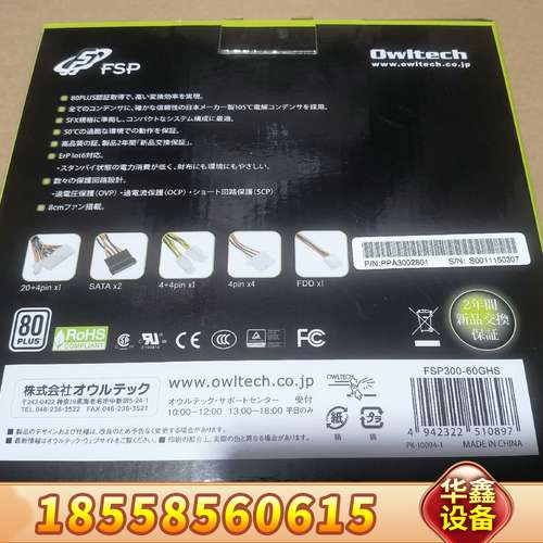 FSP300-60GHS  Mirco ATX SFX 30