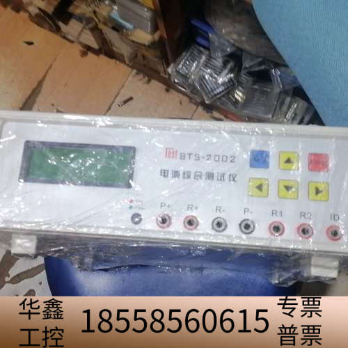 Test  BTS2002电池综合仪，错，仅此.议价