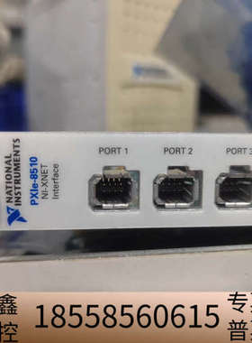 NI PXIe-8510 NI-XNET接口模块，6个端口，