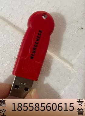 NeuroCheck密码锁，dongle NC6.0.议价