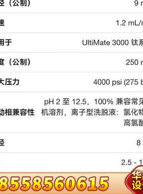 赛默飞寡核苷酸季铵离子交换色谱柱Thermo Scienti