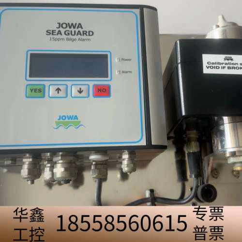 JOWA+SEAGUARD+15ppm+bilge+alar.议价