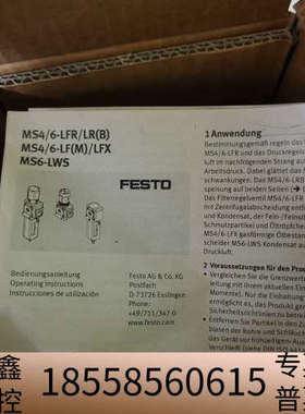 费斯托，529224 MS6-LFR-3/8-D7-CRM-