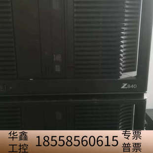 HPZ800 Z840空机箱机壳品牌工作站.议价 Z820