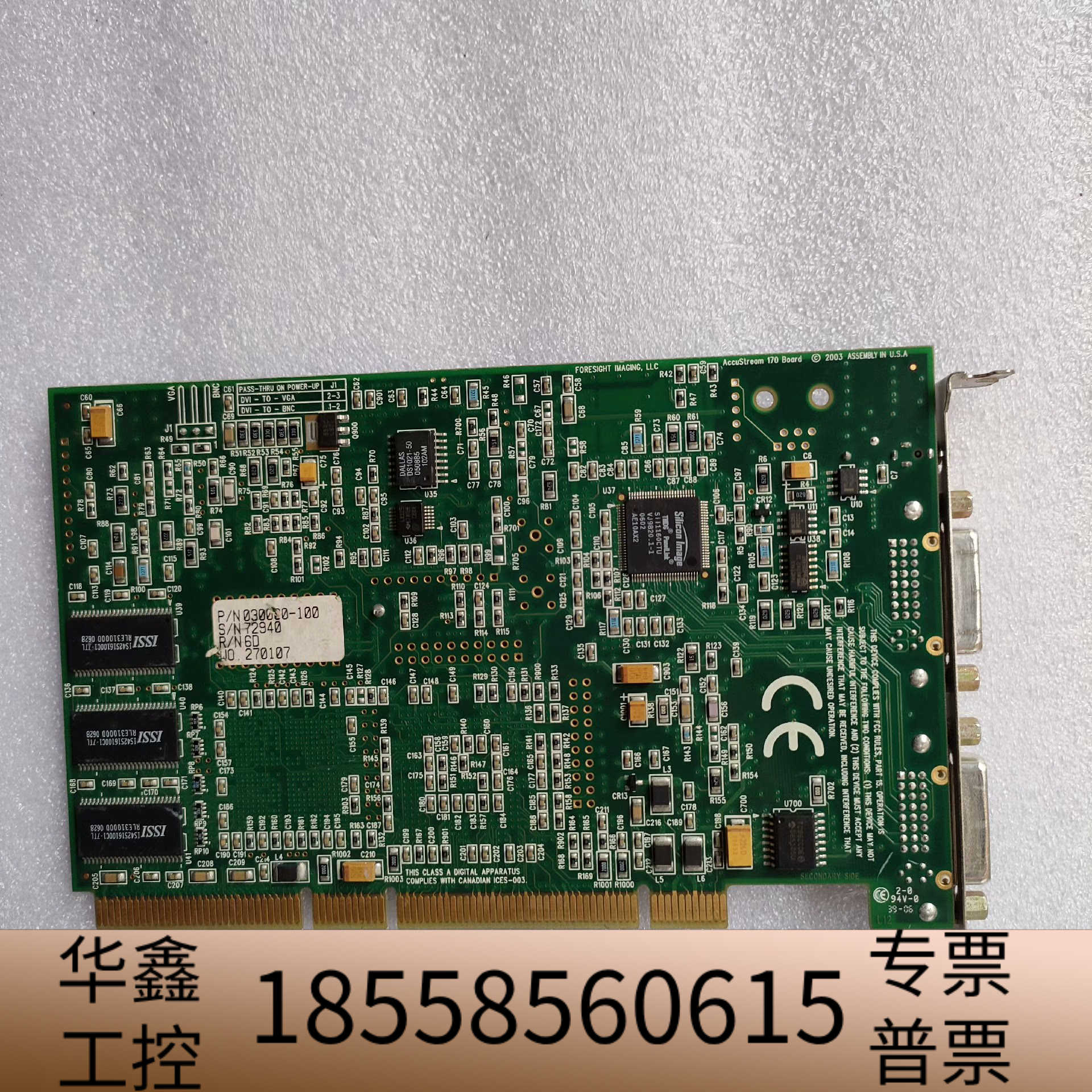 Foresight Imaging AccuStream17.议价