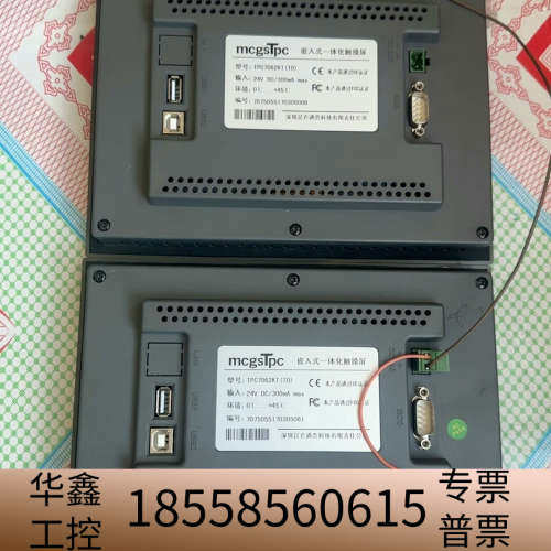 mcgsTpc触摸屏TPC7062KT(TD)七块，拍