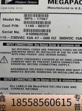 VICOR PFC MEGAPAC MP5-77567电源，