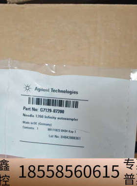 G7129-872001自动进样器针