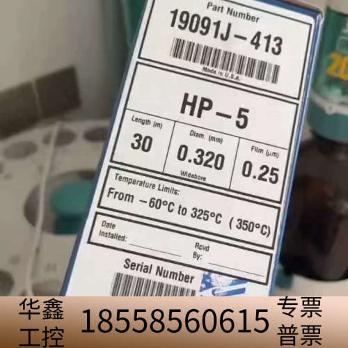 J&W GC毛细管柱，货号19091J-413，未.议价