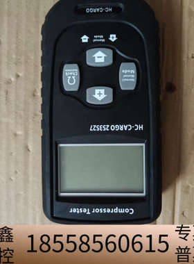 HC-CARGO 253527 检测仪 仪  ，.议价