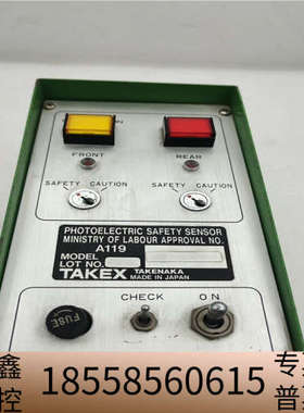 TAKEXA119 7030 QUICKLY STOPP.议价