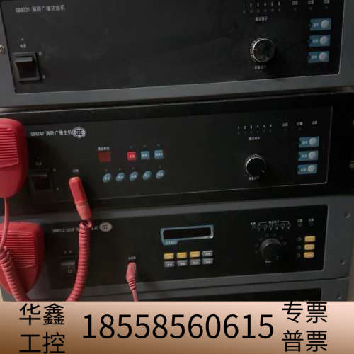 GB9242、9221消防应急广播主机