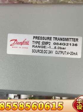 丹佛斯压力传感器EMP2 084G2136原厂可议价