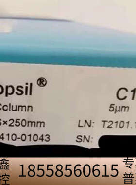 月旭Topsil C18 HPLC色谱柱，规格4.6×250