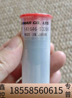 YANMAR M200L-EX 油嘴，141646-5320