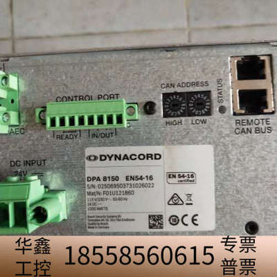 DYNACORD 大地  DPA 8150  EN54－16