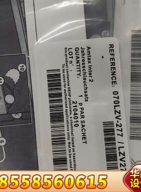 哈希 Amtax inter2c 维护LZV277，LZV