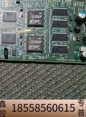 线路板，板号10096550 X2290  设备控