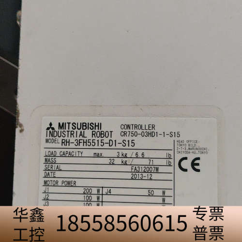 CR750-03HD1-1-S15 和主机，主机5