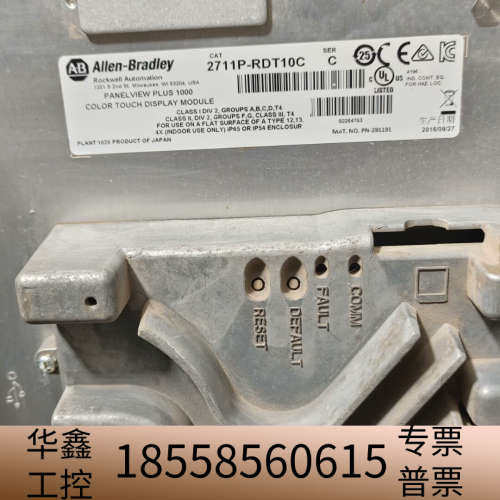 AB触摸屏 2711P-RDT10C