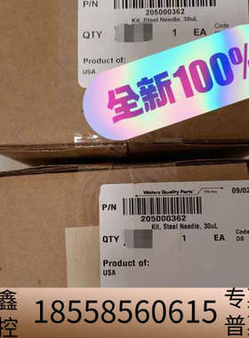 沃特世205000362金属进样针30uL，2021