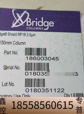沃特世色谱柱 186003045。没开封，2