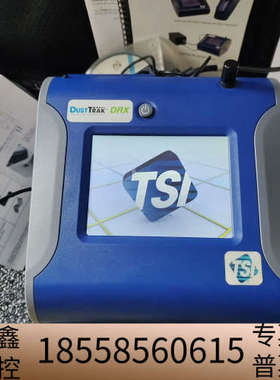 TSI 8533粉尘仪 DustTrak DRX气溶胶监测仪