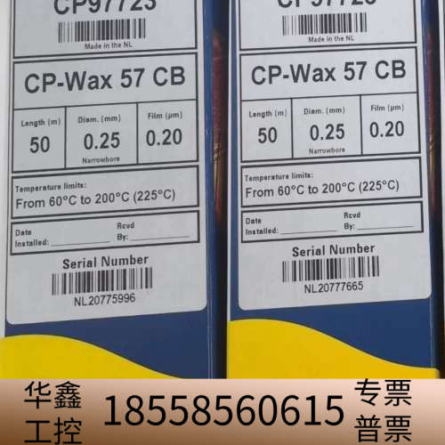 CP97723气相色谱柱，型号CP-Wax 57C