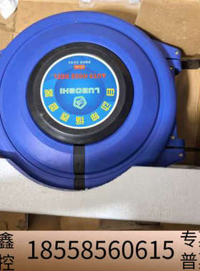 自动伸缩卷管器，蓝色款。打算买来自用，现在用上，.议价