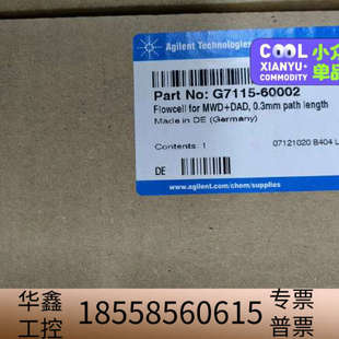 60.议价 G7115 InfinityLab 制备型流通池