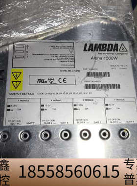 LAMBDA  ALPHA1500W  H00035电源