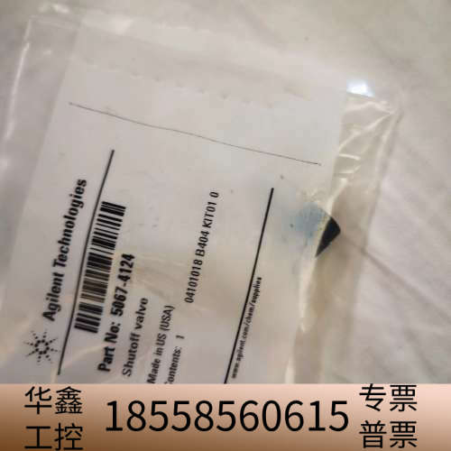 液相液质用止回阀，5067-4124。，拍