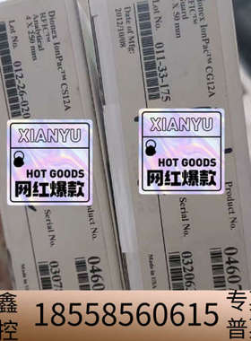 赛默飞离子色谱阳离子柱+保护柱?CS12A+CG12A.议价