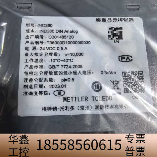 称重显示控制器 IND360 梅特勒-托利多称重显示