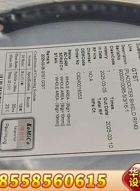 KoMiCo内屏蔽环，型号GTST，。拍