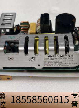 FA95C FLYAFORD工业设备电源模块+15V5A，拆.议价