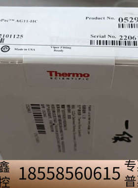 赛默飞离子色谱阴离子保护柱AG11-HC，货号05296.议价