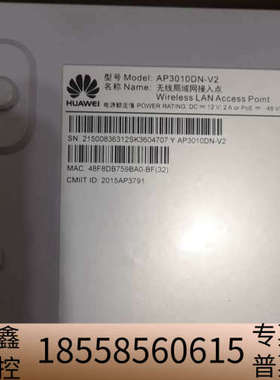 AP，型号AP3010DN-V2，配件齐全，电源及安装支