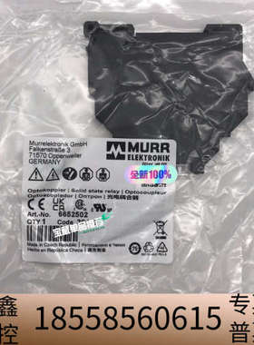 6652502 MURR穆尔   （本.议价
